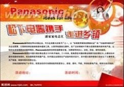 影响中国的十个营销案例-艾德思奇&陌陌:影响中国2015年度营销效果金奖