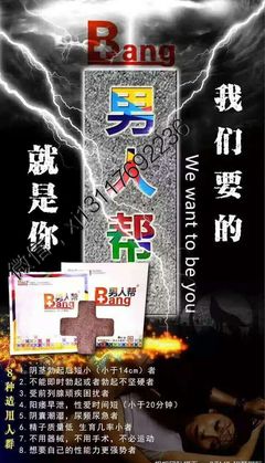 贴针灸,男人帮专治各种男性问题,国家专利产品安全无副作用_深圳热线
