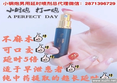 小钢炮延时喷剂是纯中药成分吗?有什么不好的副作用吗?