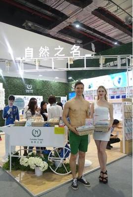 新锐护肤品牌 自然之名惊艳亮相2017上海美博会
