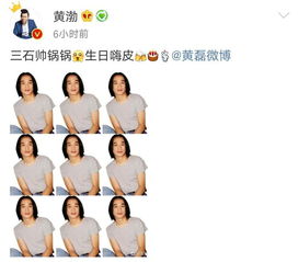 黄磊47岁生日,男人帮发图送祝福,一个比一个皮