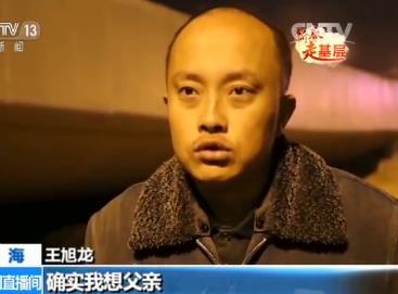 《新闻联播》新春走基层 爱心助力 流浪男子一家团圆