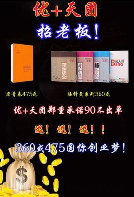 贴针灸男人帮的功效与副作用解析