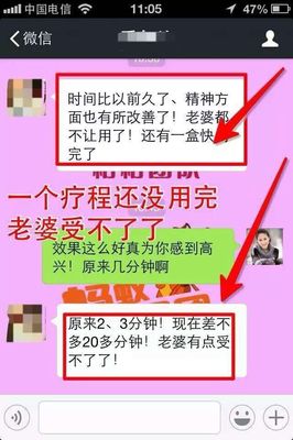男人帮 国家专利贴针灸，安全无副作用专治男性问题